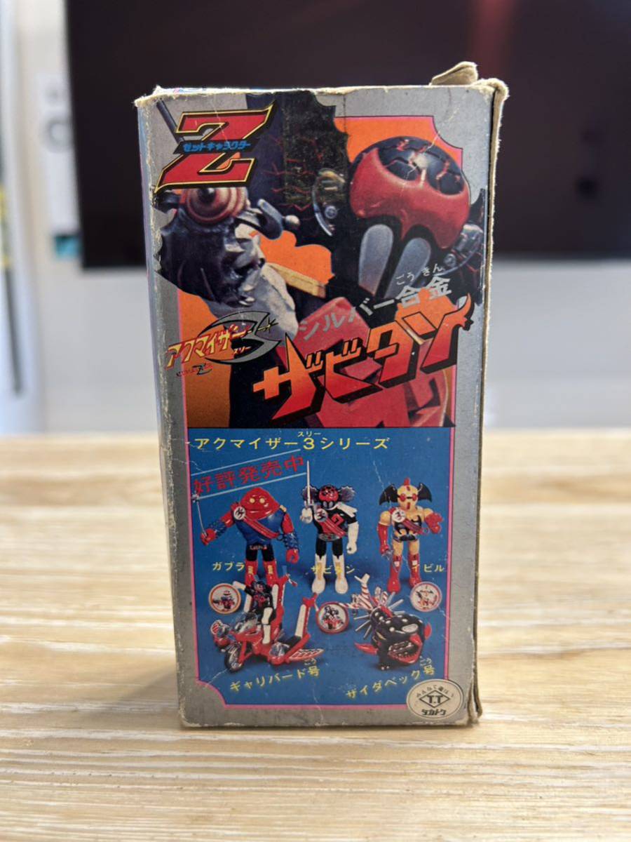 超合金 ザビタン アクマイザー3 タカトク 当時物 東映 昭和レトロ 