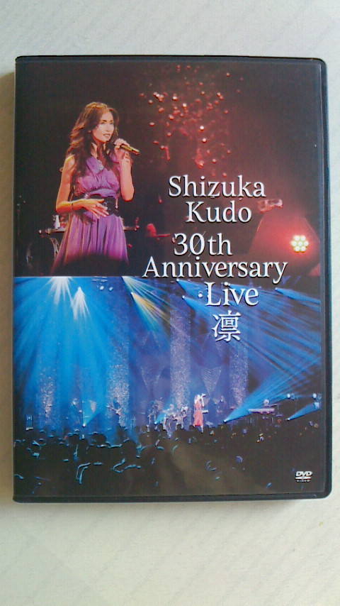 工藤静香 DVD Shizuka Kudo 30th Anniversary Live 凛 2枚組 特典