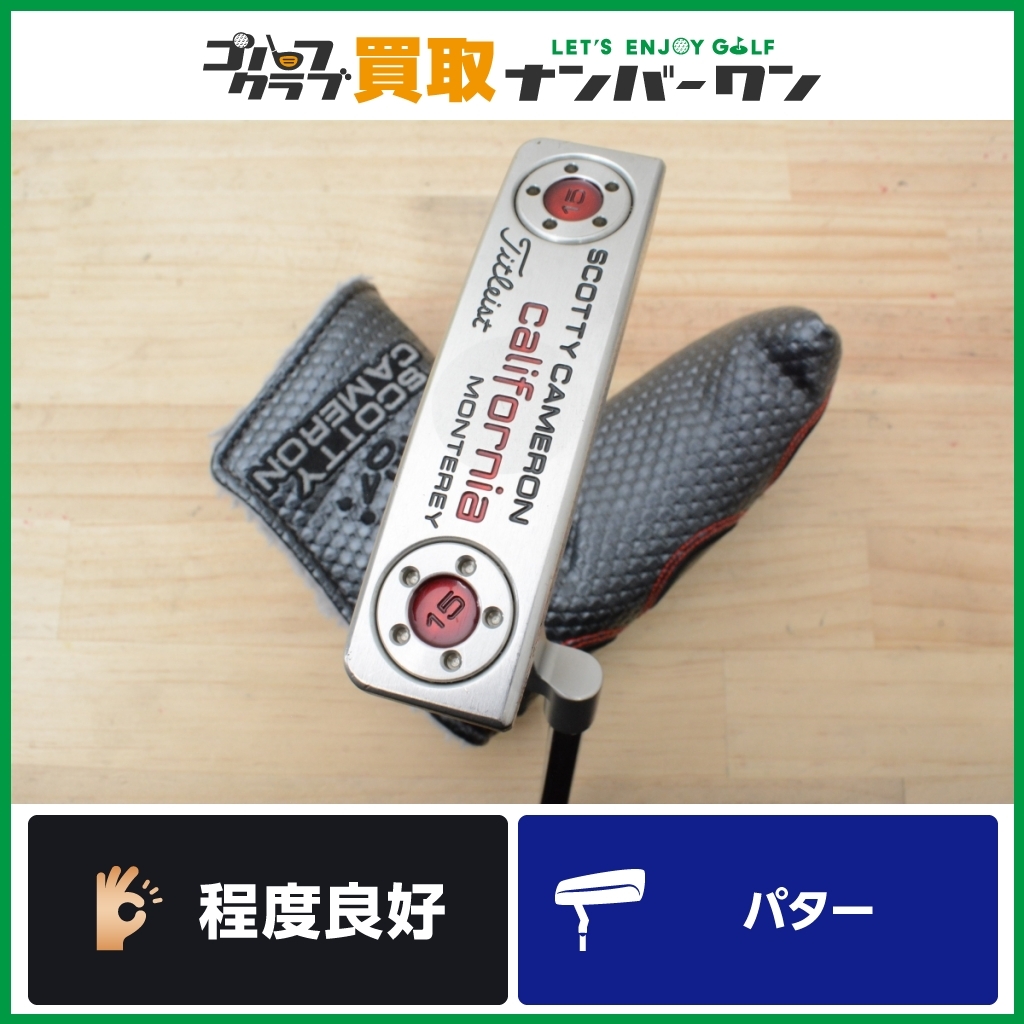 ★売切り★【人気モデル】スコッティキャメロン カリフォルニア モンテレイ 2012 パター 34インチ ピン型 ブレード型 ヘッドカバー付属
