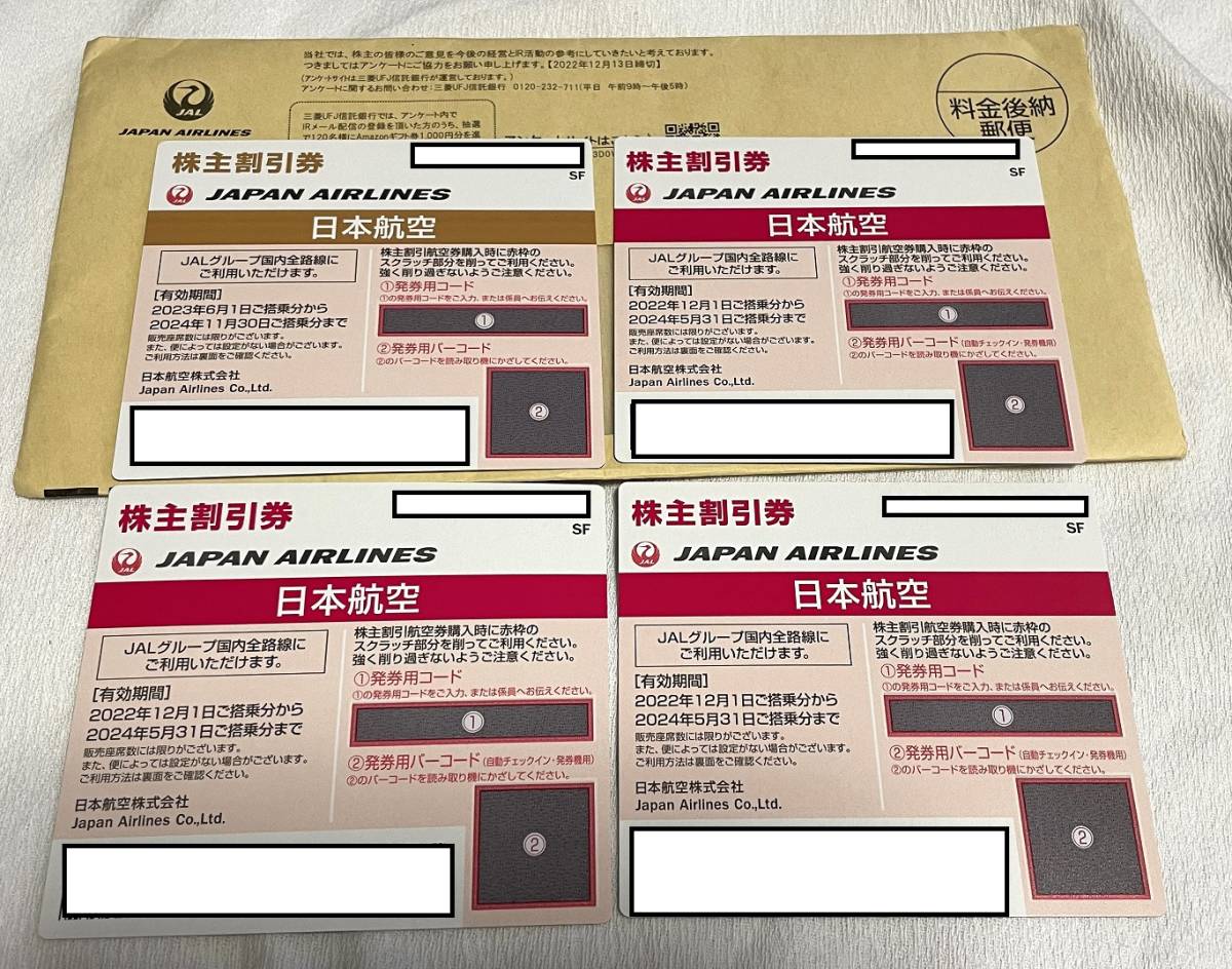送料無料，2026 JAL 日本航空 株主優待券 4枚(優待券、割引券)｜売買されたオークション情報、yahooの商品情報をアーカイブ公開 - オークファン 優待券、割引券