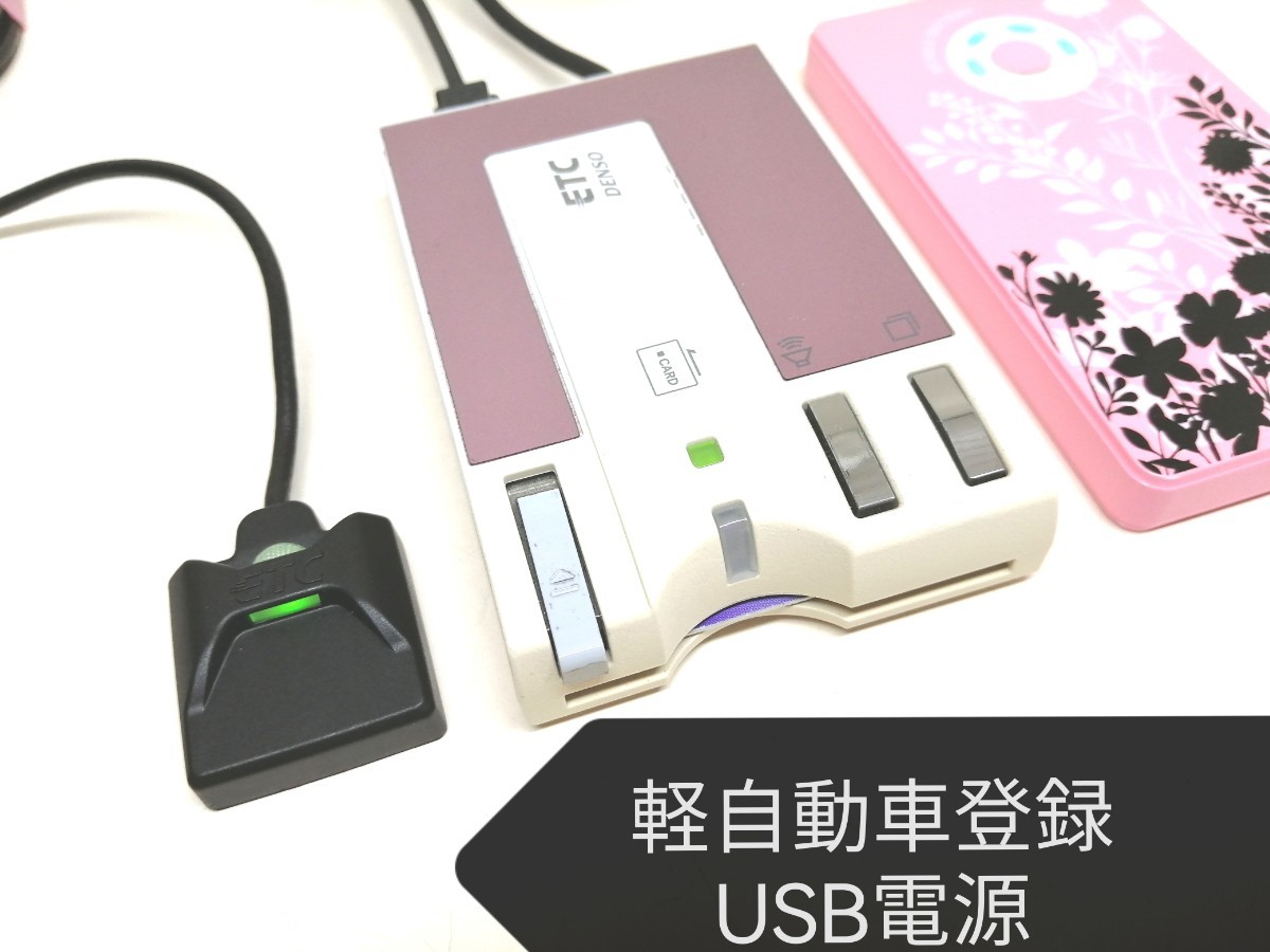 ☆軽自動車登録☆DENSO DIU-9200 ピンク USB電源仕様 ETC車載器 バイク