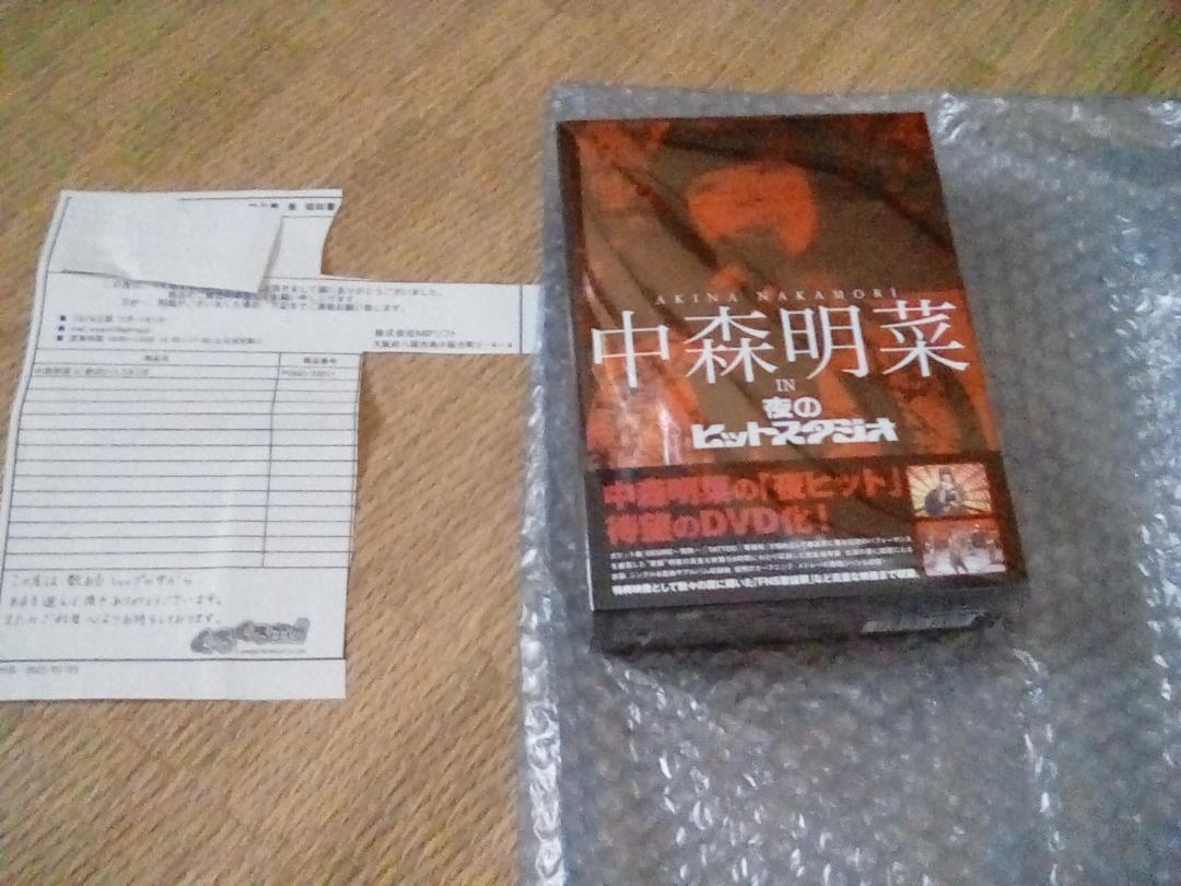 未開封新品国内正規品中森明菜 夜のヒットスタジオ |