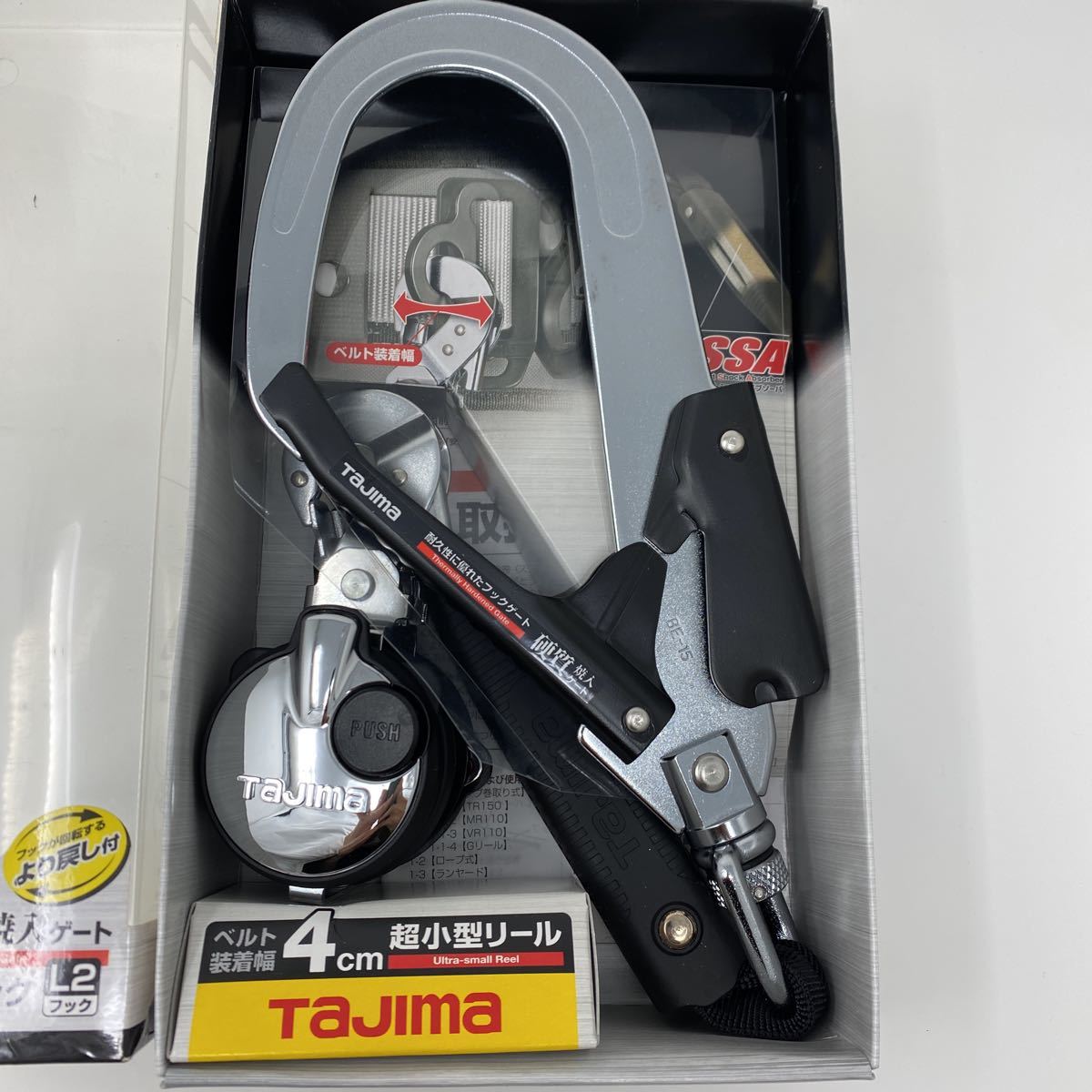 TAJIMAリール式安全帯