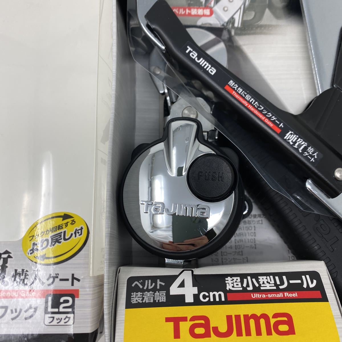TAJIMAリール式安全帯