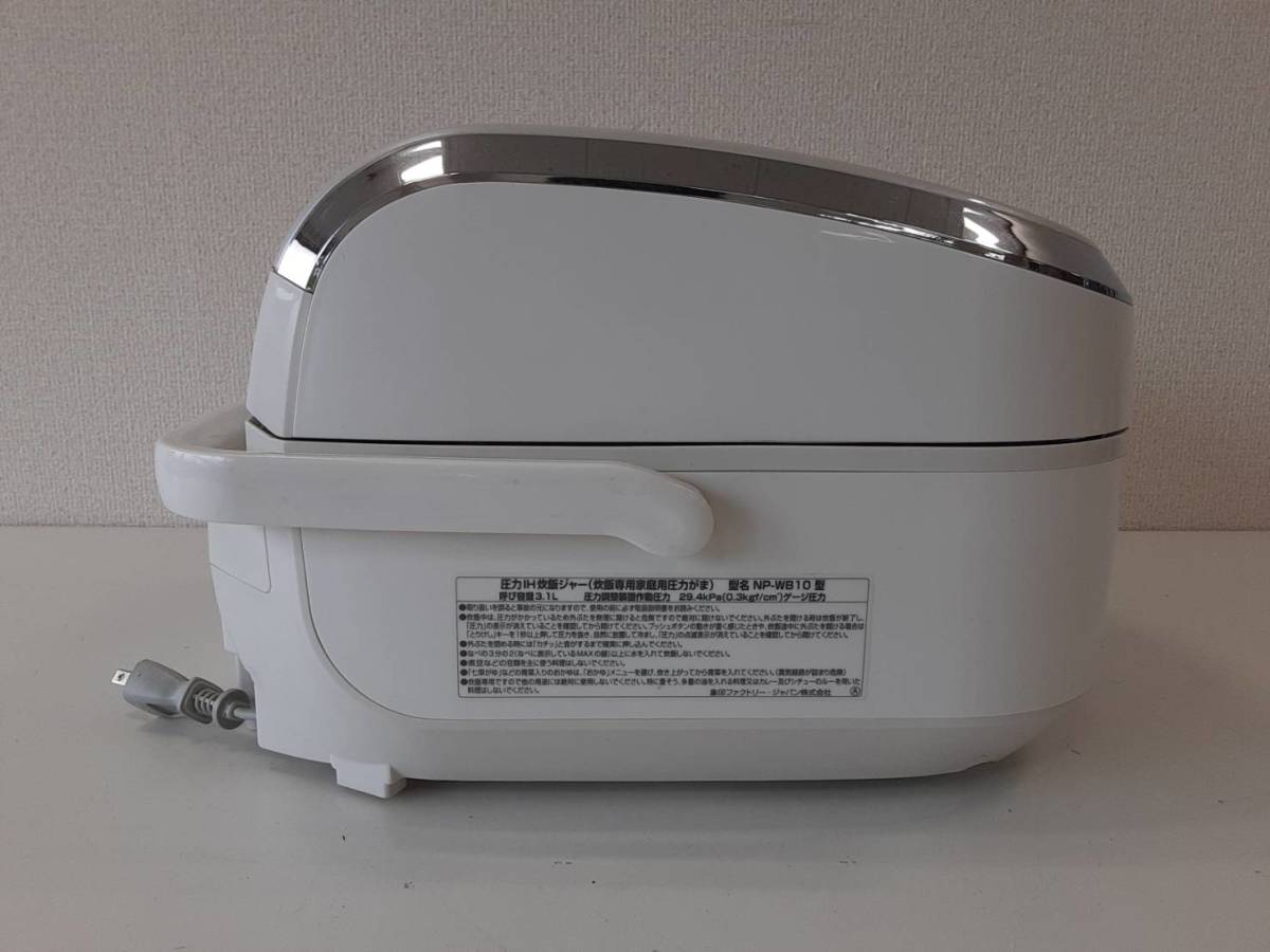 象印 圧力IH炊飯ジャー | NW-WB10 BZ（スレートブラック） 圧力IH炊飯