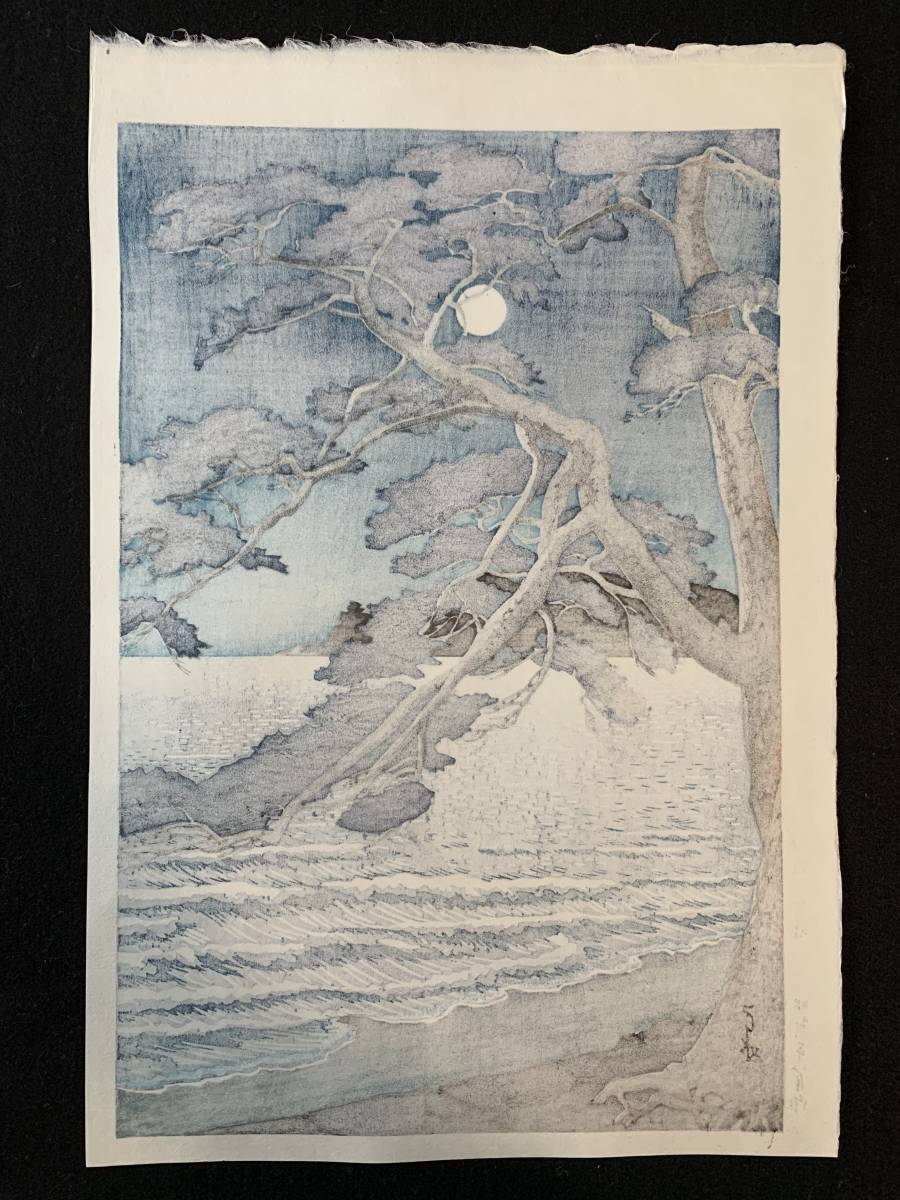 川瀬巴水 「河口湖」 昭和7年 木版画 状態(優良) 本物保証 後摺 川瀬巴