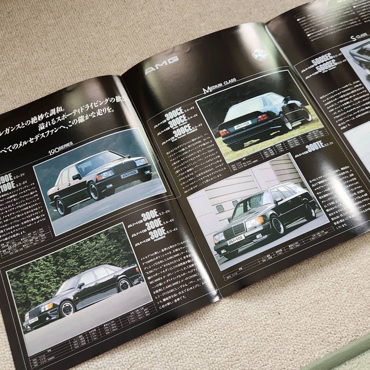 W201 Mercedes-Benz 190E ○ベンツ190E⁄190E2.5-16 – (W201)独語