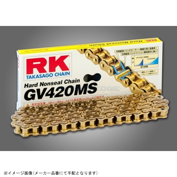 アールケー(RK) | チェーン 110L GV420MRU RK 産業 JAPAN ゴールド