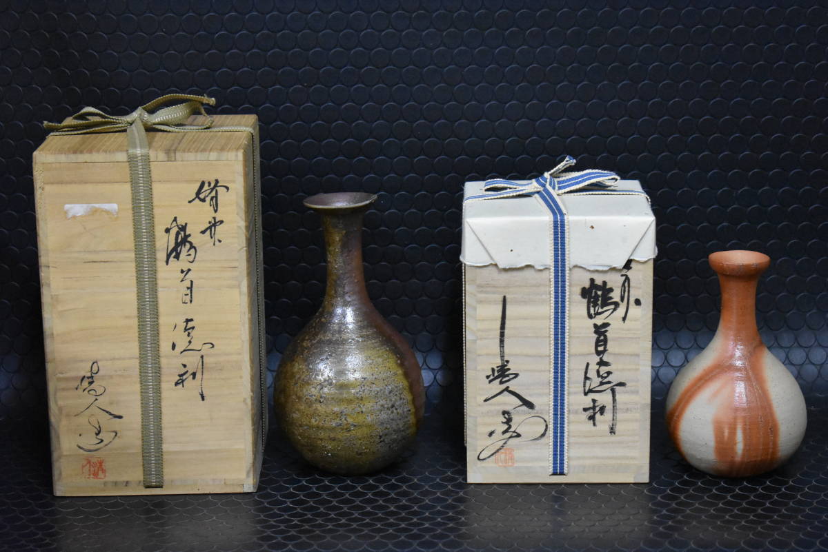 うぶ品 榊原清人 造 備前焼 鶴首徳利 共箱 二本まとめて 緋襷 酒器 古