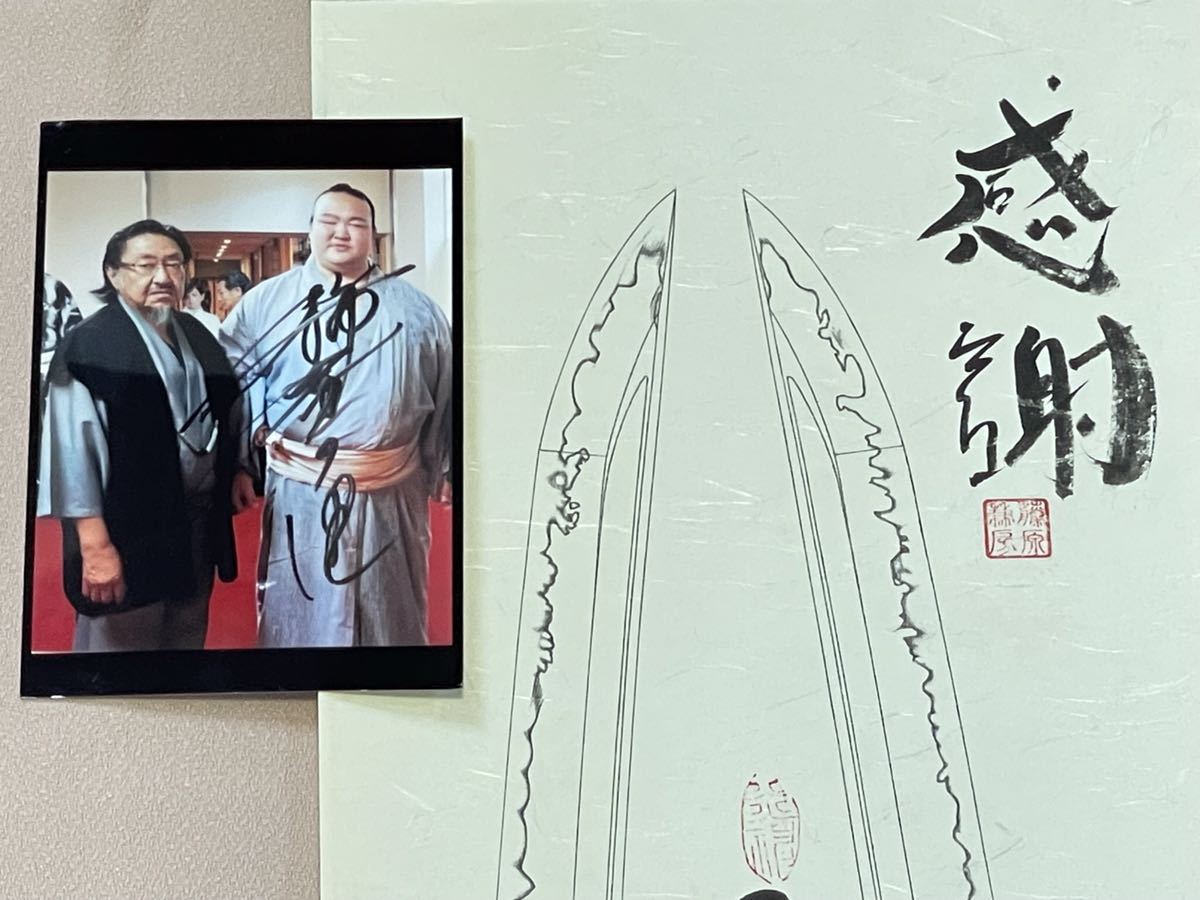 稀勢の里 直筆サイン掛け軸 おおしかっ