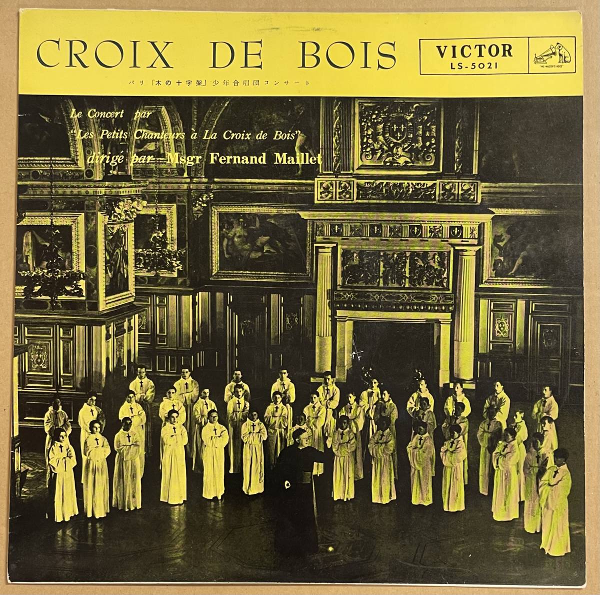 LP Les Petits Chanteurs A La Croix De Bois パリ 木の十字架 少年合唱団コンサート　フェルナン マイエー