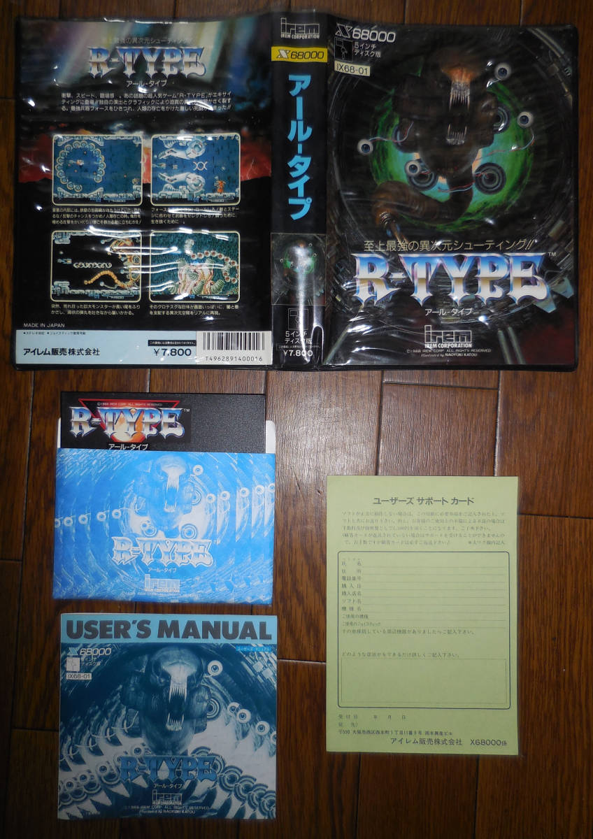 ●■●MSX　アールタイプ　irem　シューティング　R-TYPE R-TYPE : irem R-Type by MSX | Irem for Univers アールタイプ Yahoo