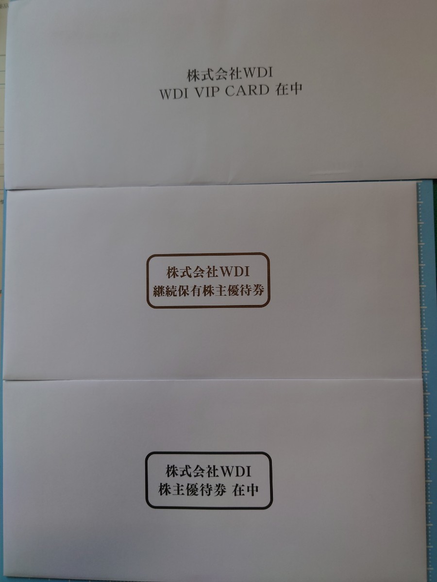 【送料無料】WDI 株主優待券（3，000円分）＋継続保有優待（3，000円分）・ VIPカード　2024.6.30まで