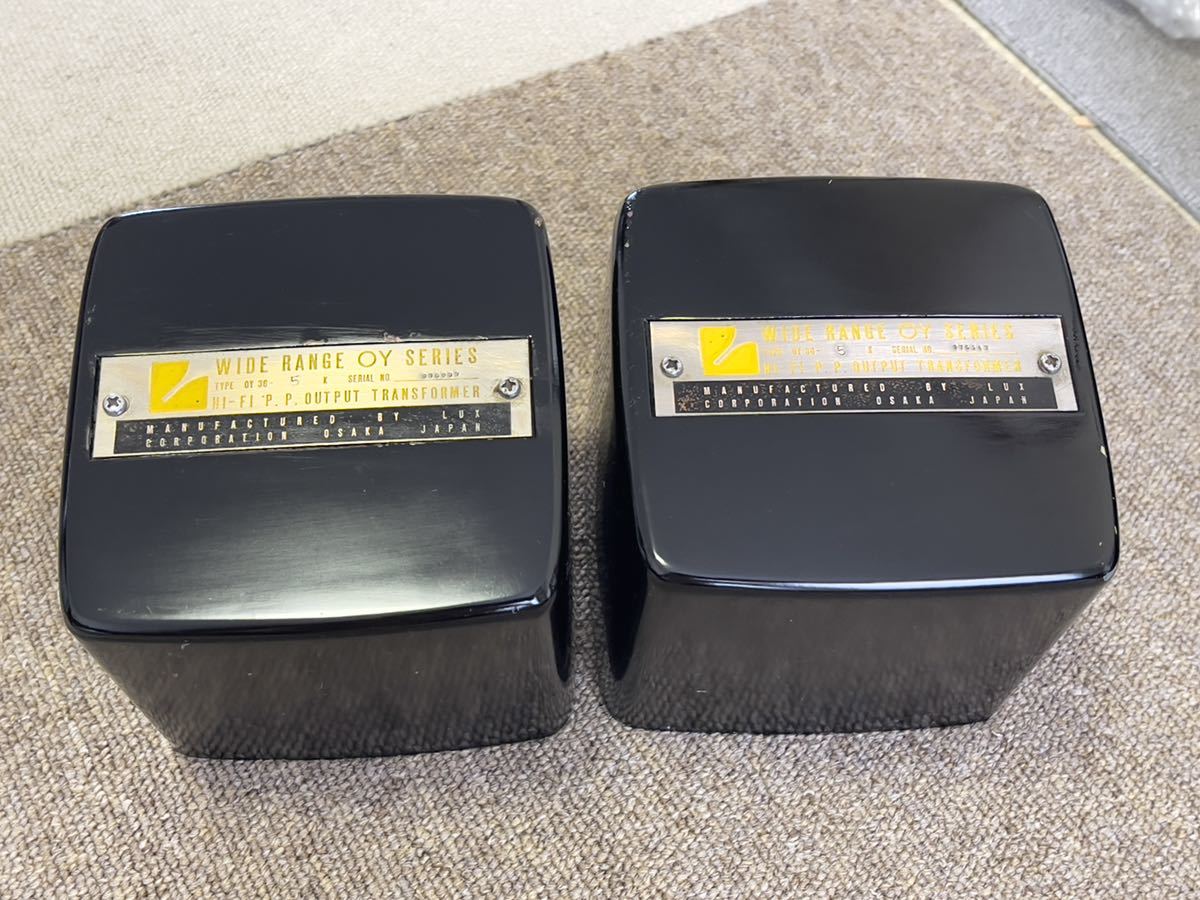 LUX 出力トランス ラックス Pair 2個 Transformer OY-15-5K LUXMAN