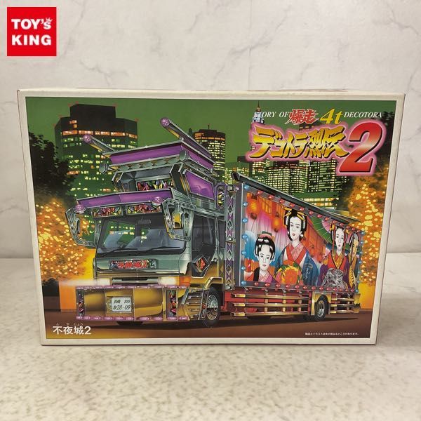 1円〜 アオシマ 1/32 デコトラ烈伝2 不夜城2 アオシマ 1⁄32