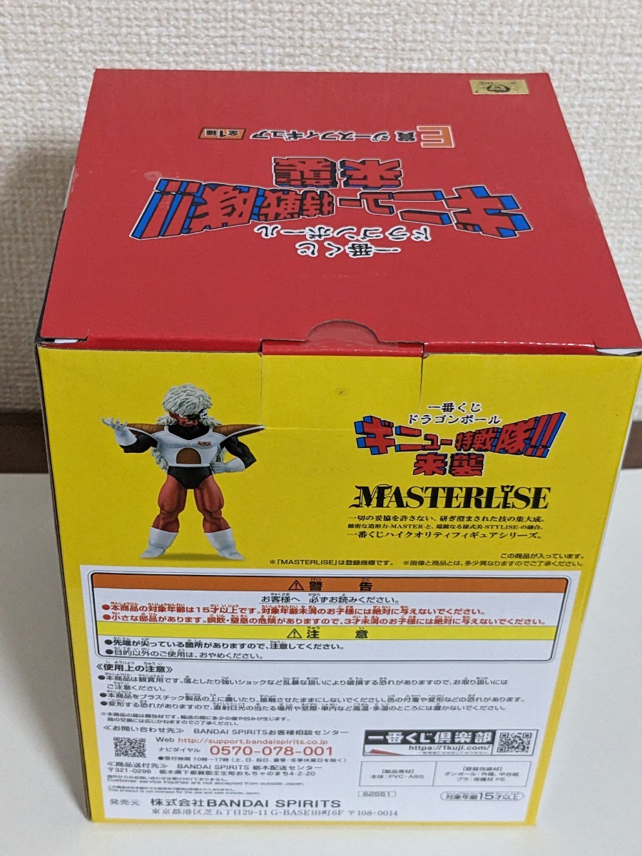 ドラゴンボール　ギニュー特選隊　ジース　フィギュア　未開封 ギニュー特戦隊 フィギュア ジース