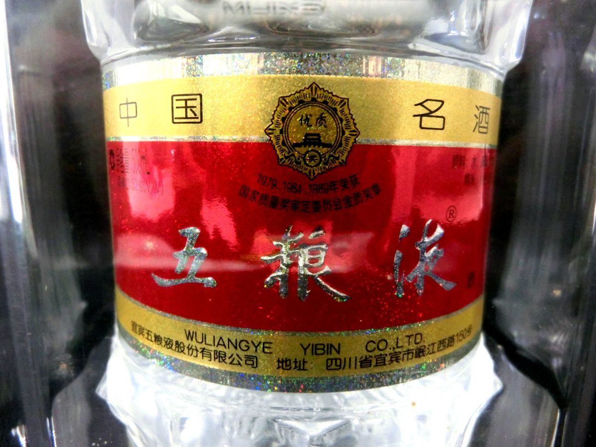 B11-123】中国酒 五粮液 ごりょうえき クリアケース 500ml 52％ (未開