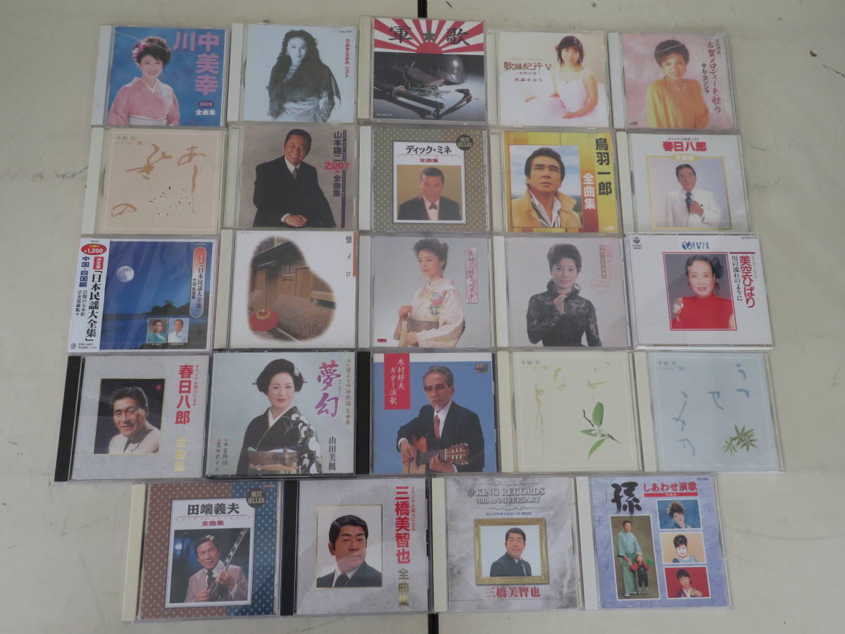 懐かしの歌謡曲・演歌 CDセット 2003/CDx119/「演歌・歌謡曲いろいろ