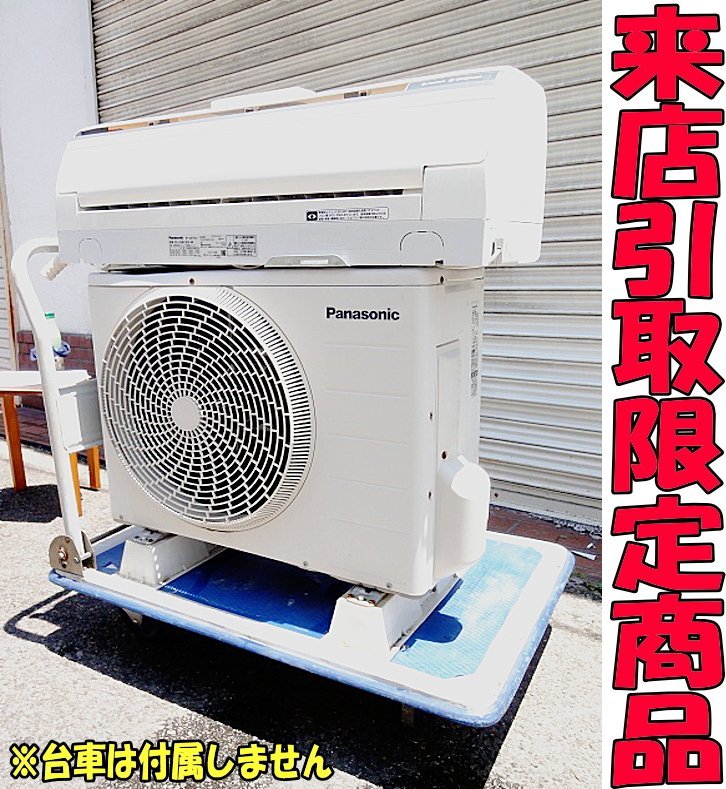 中古】日立 ルームエアコン 2.2kw RAS-YX22K (32048) 【公式通販】