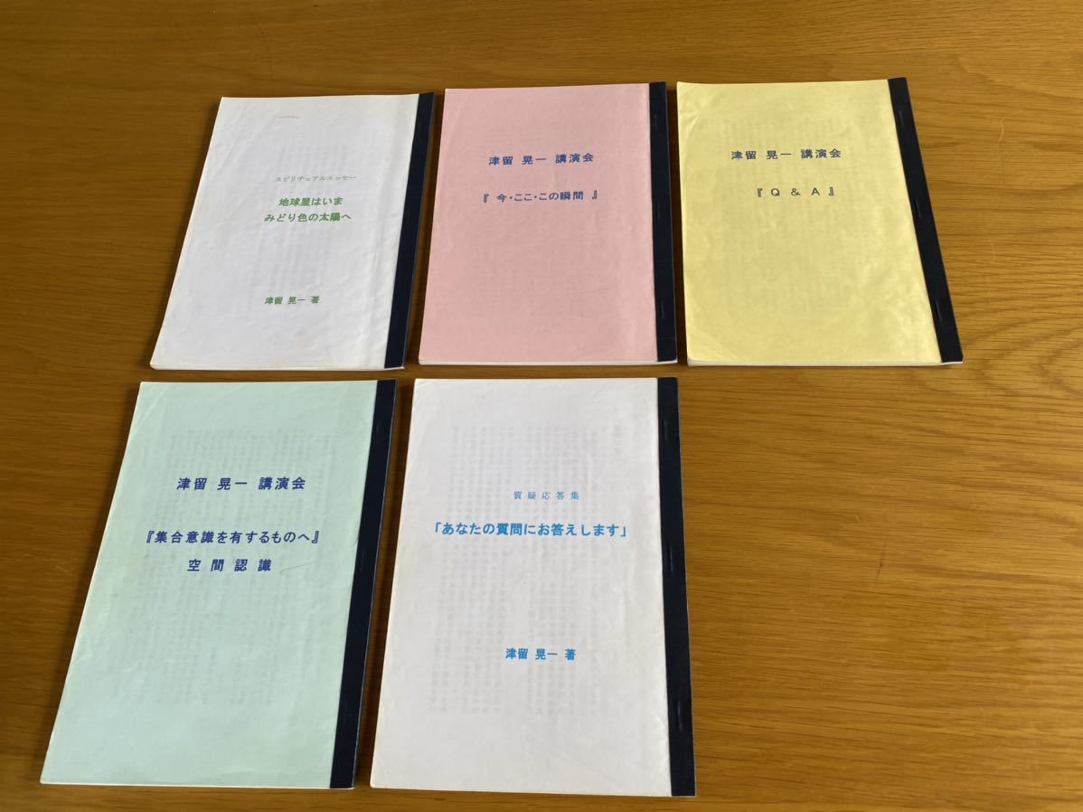 ホーナイ全集 第6巻 - 神経症と人間の成長 』 榎本譲 丹治竜郎 誠信書房
