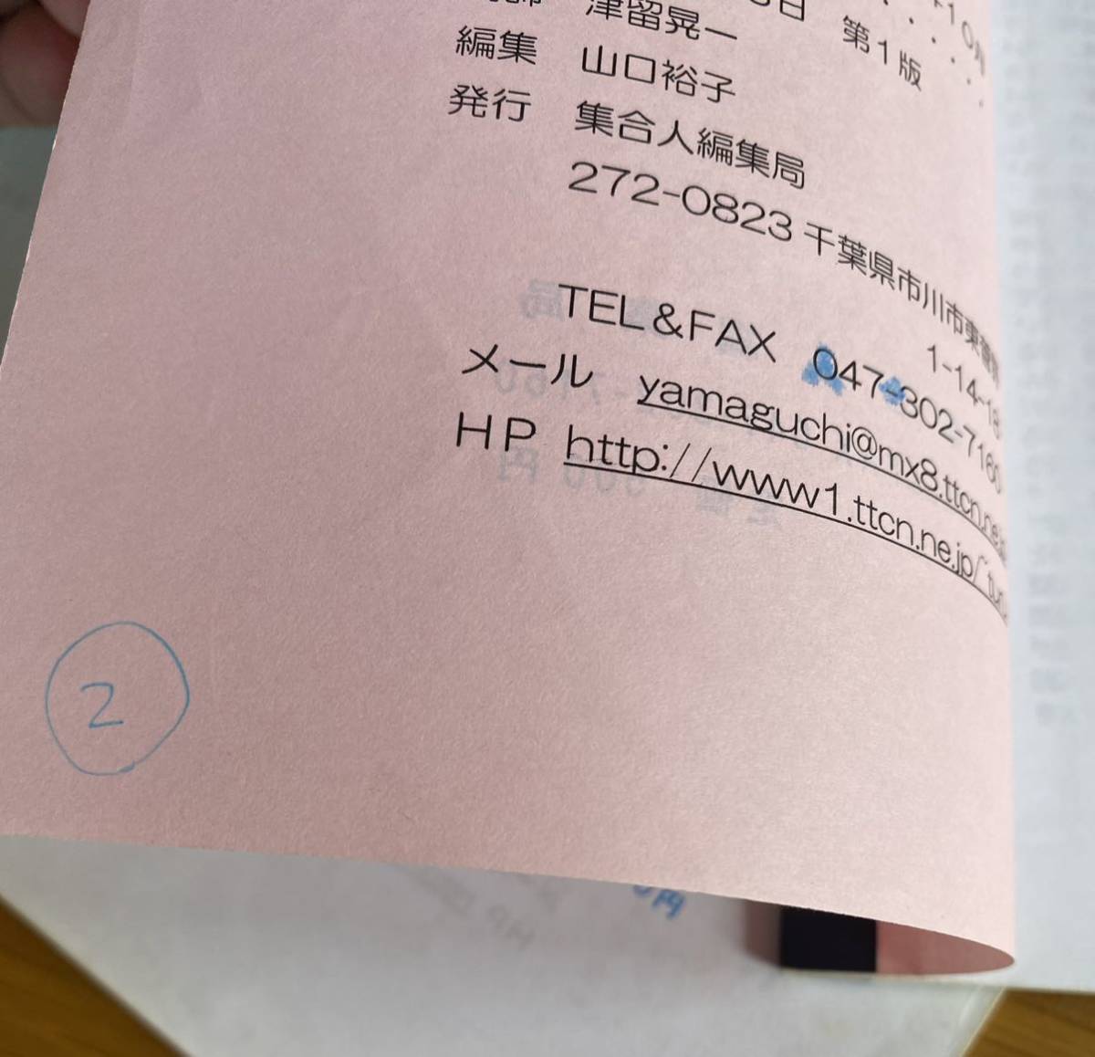 本 津留晃一 著書 5冊セット