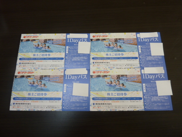 速達なら18時迄の購入で翌日到着 優待券到着前に予約 速達なら18時迄の購入で翌日到着 優待券到着前に予約