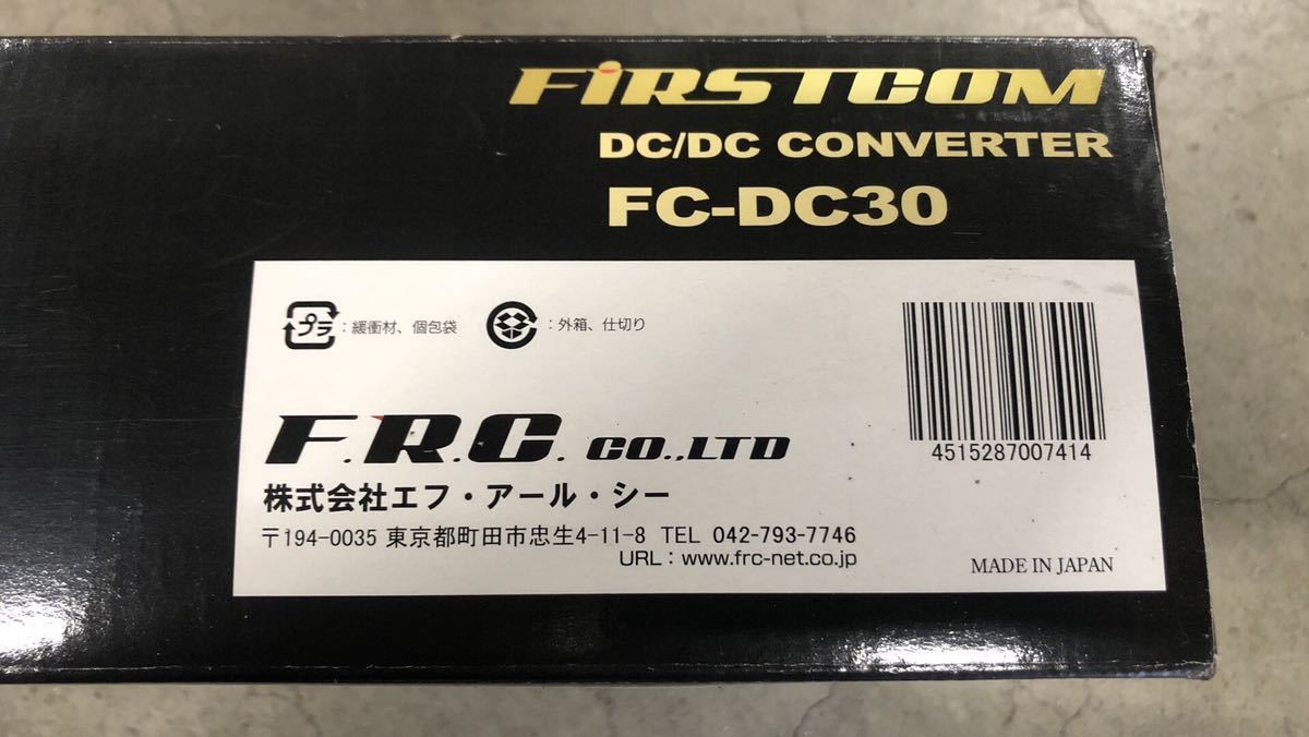 絶版品 FRC 日本製 DC/DC 大容量コンバーター 30A FC-DC30 DC24V