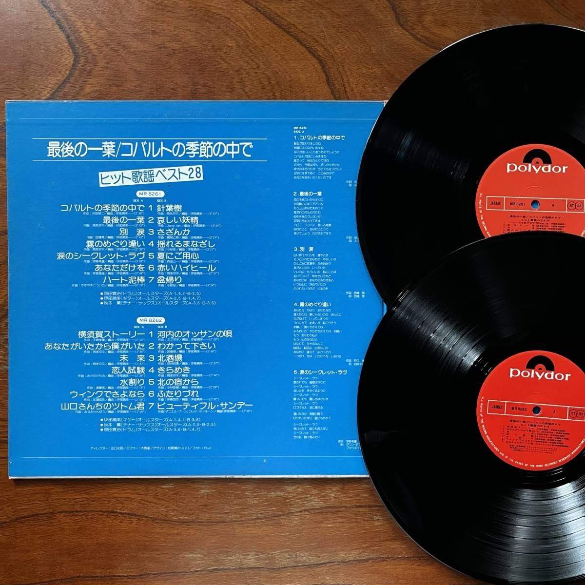 2026年最新Yahoo!オークション ○2LP 和モノ○原田寛治， 伊部晴美