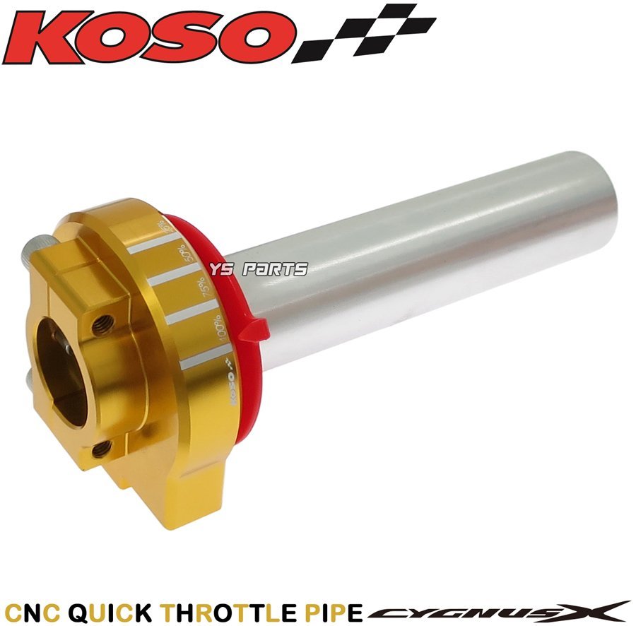 【復刻】KOSO開度メモリ付アルミCNC削出ハイスロ金 2型シグナスX[SE44J]3型シグナスX[SE44J]4型シグナスX[SEA5J]5型シグナスX[SED8J]