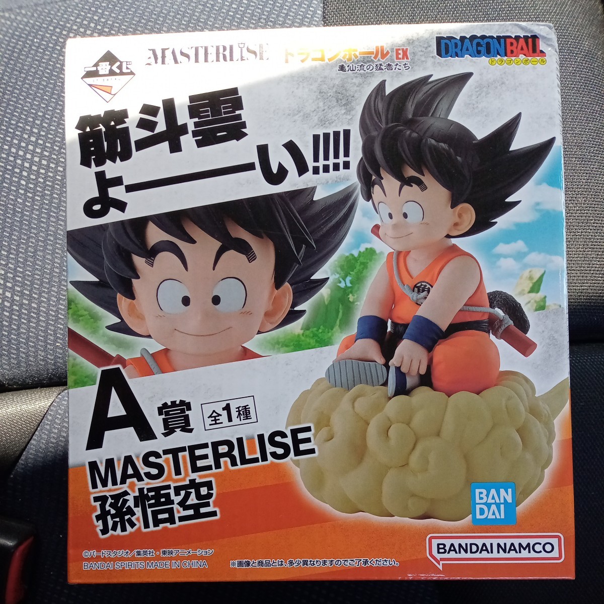 ドラゴンボール EX 亀仙流の猛者たち A賞 孫悟空 一番くじ 一番