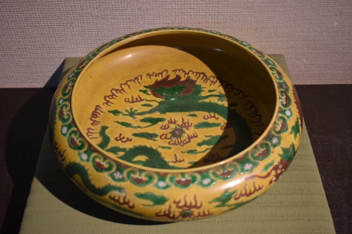 【GE】Y2136【コレクター所蔵品】『大清康熙年製』銘 黄釉龍紋鉢 /朝鮮美術 中国古玩 古美術品 骨董品 時代品 美術品