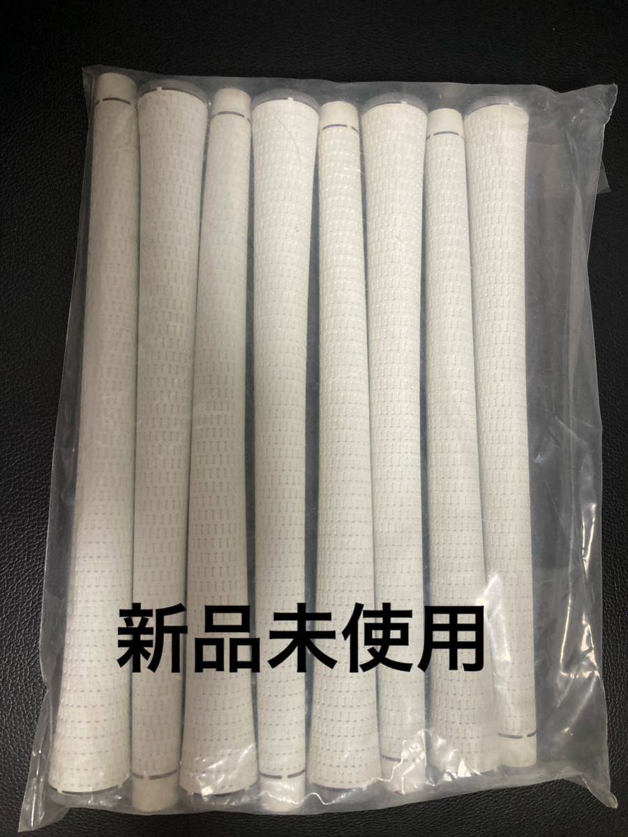 新品 テーラーメイド ホワイトグリップ 8本セット