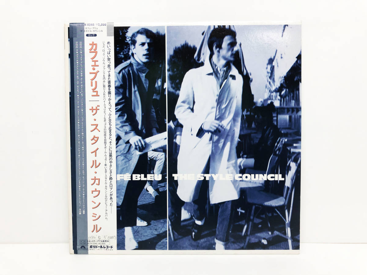 Style The ザ・スタイル・カウンシル : STYLE カフェ・ブリュ LP THE 