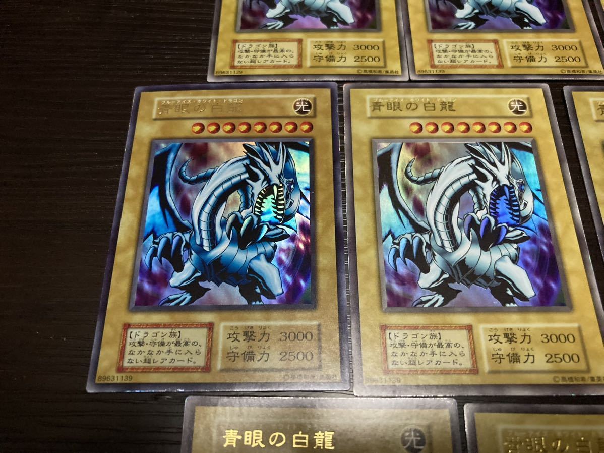 遊戯王 13枚セット 青眼の白龍 ウルトラレア ブルーアイズ ストラク EX