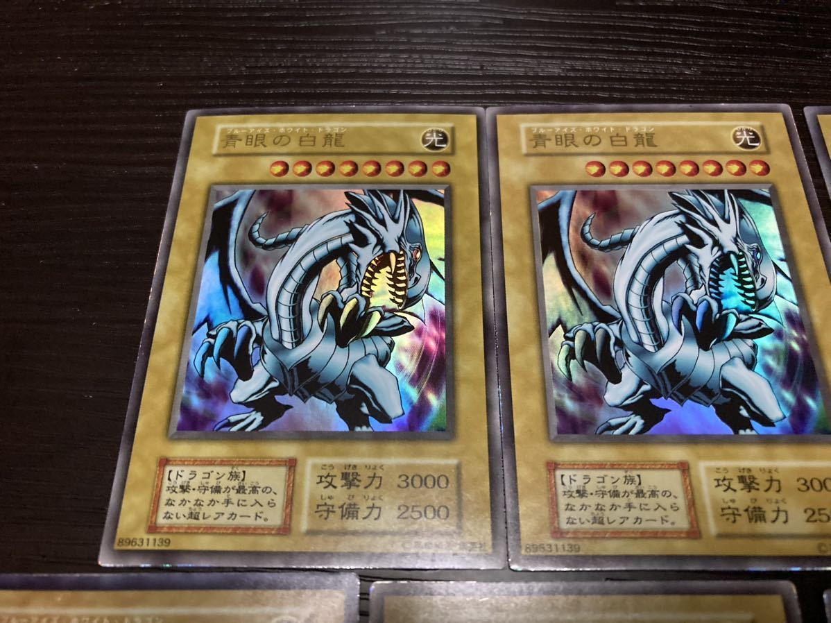 遊戯王 13枚セット 青眼の白龍 ウルトラレア ブルーアイズ ストラク EX