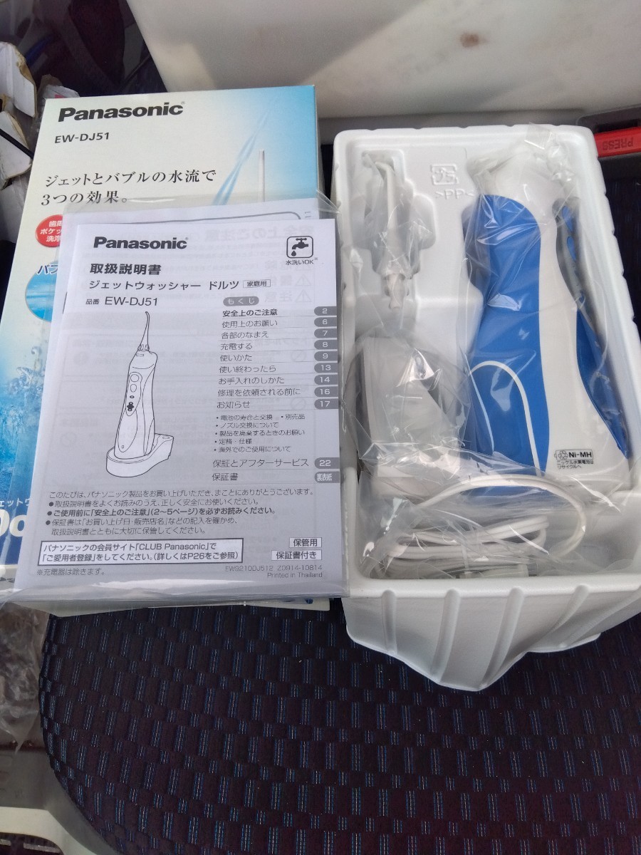 【新作入荷，新品】 品 Panasonic パナソニック ジェットウォッシャードルツ 口腔洗浄器 Doltz EW-DJ51-A(パナソニック、ナショナル)｜売買されたオークション情報、yahooの商品情報をアーカイブ公開 - オークファン パナソニック、ナショナル