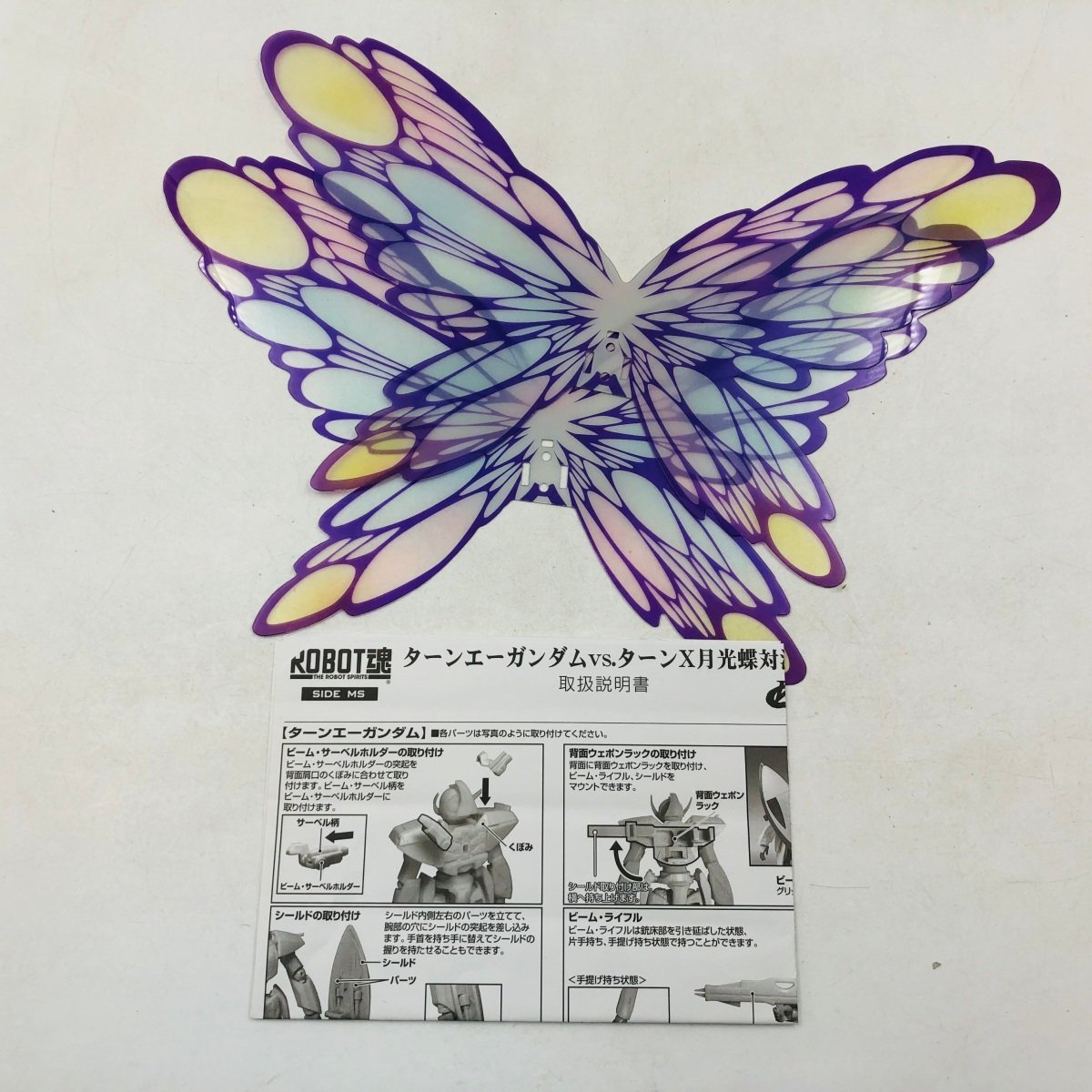 ジャンク ROBOT魂 SIDE MS ∀ガンダム ターンエーガンダムVS.ターンX