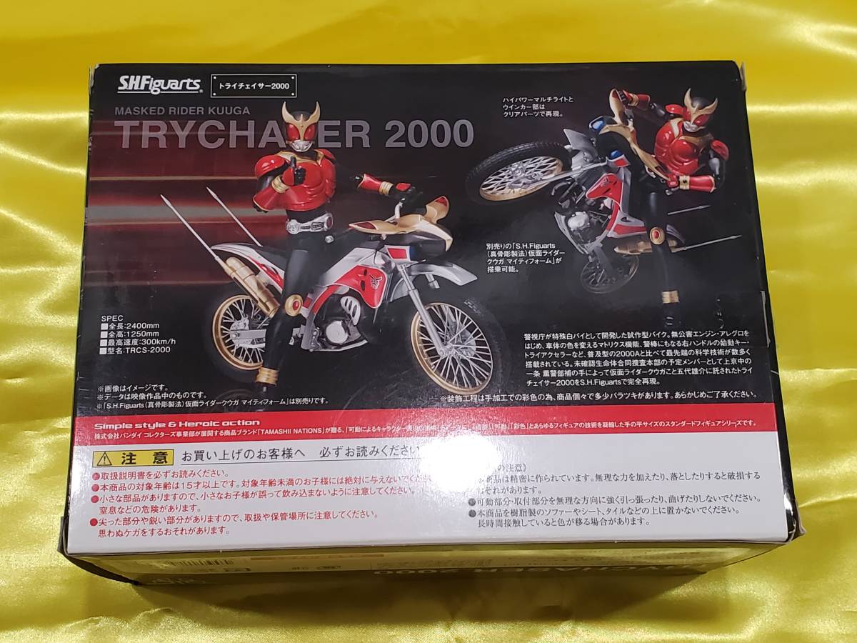 開封済 S.H.Figuarts トライチェイサー2000 フィギュアーツ 真骨彫