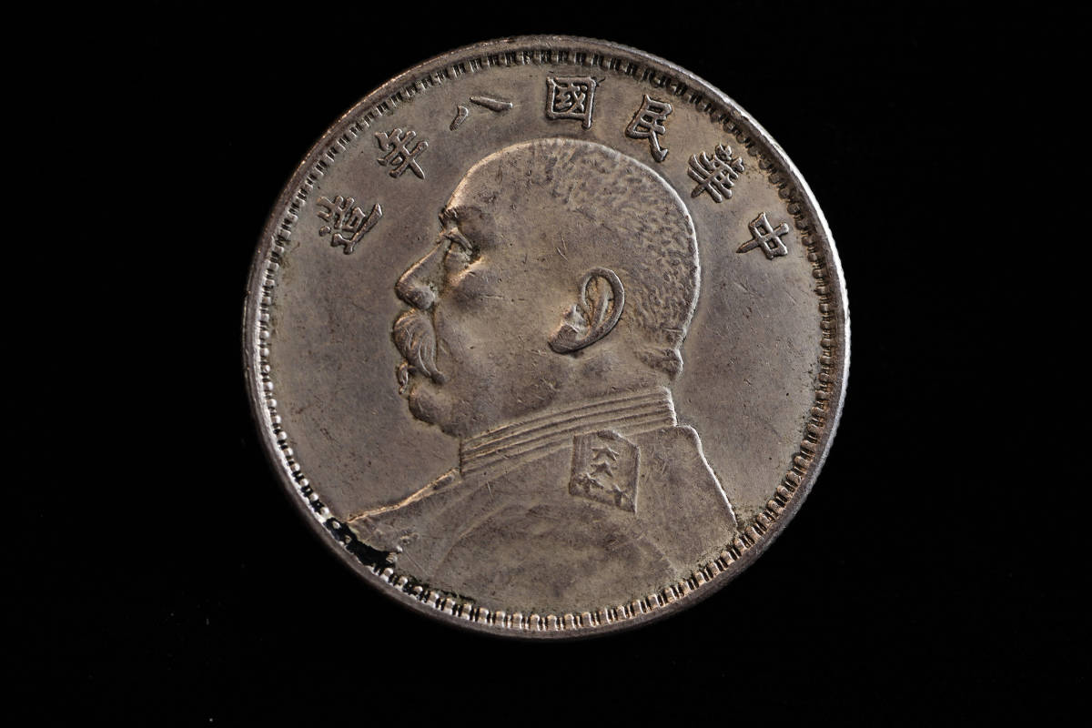 壹圓 銀貨 古銭 - 2026年 試鋳貨 中華民国十八年 中国 古銭 銀貨