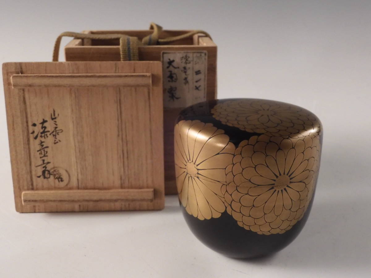 ○栄○出雲 小島 漆壷斎 造 金蒔絵 大菊 木製 棗 茶道具 共箱 無傷完品
