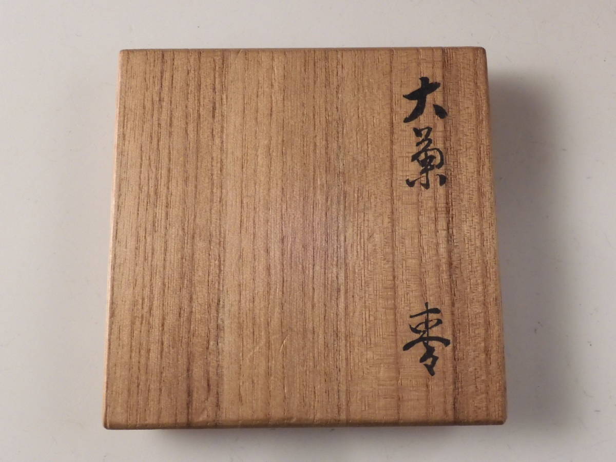 ○栄○出雲 小島 漆壷斎 造 金蒔絵 大菊 木製 棗 茶道具 共箱 無傷完品