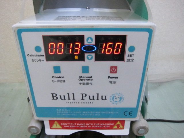 卓上 カップシーラー シーリングマシン カップシール機 ET-95SN 2019年製