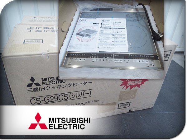 □未使用品□MITSUBISHI/三菱□キッチン□据置型□2口IH 