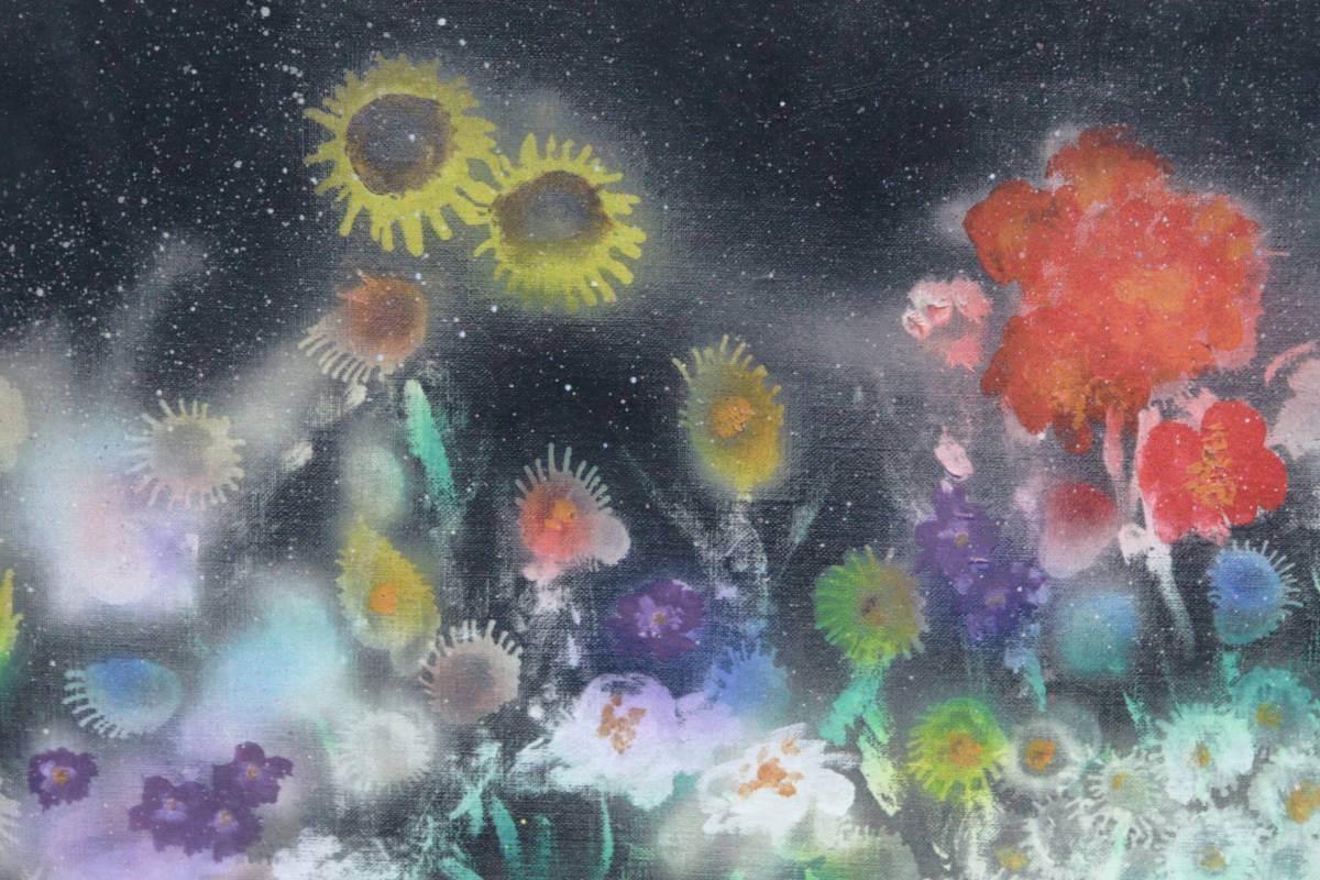 宇宙の果ての花畑」 深見東州リトグラフ ◇錵◇ 真作保証 深見