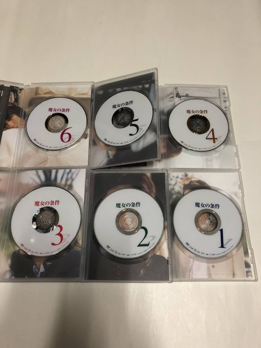 魔女の条件 DVD-BOX 聞きづらかっ 国内正規品6枚組