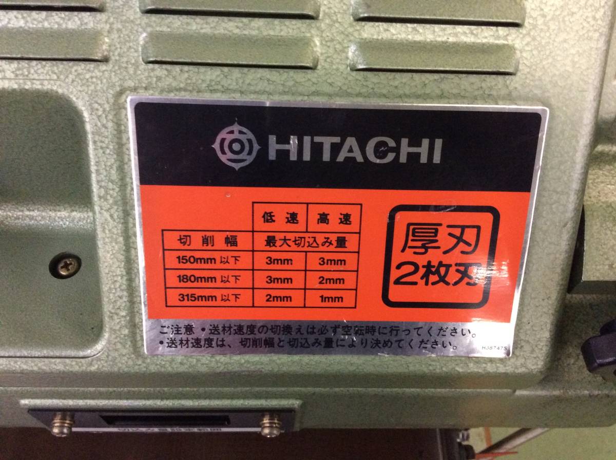 ☆【H-0761】中古品 HITACHI / 日立工機 自動かんな盤 P100RF 315 