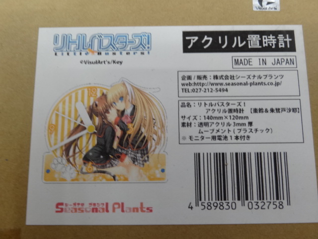 リトルバスターズ! アクリル置時計 棗鈴 朱鷺戸沙耶