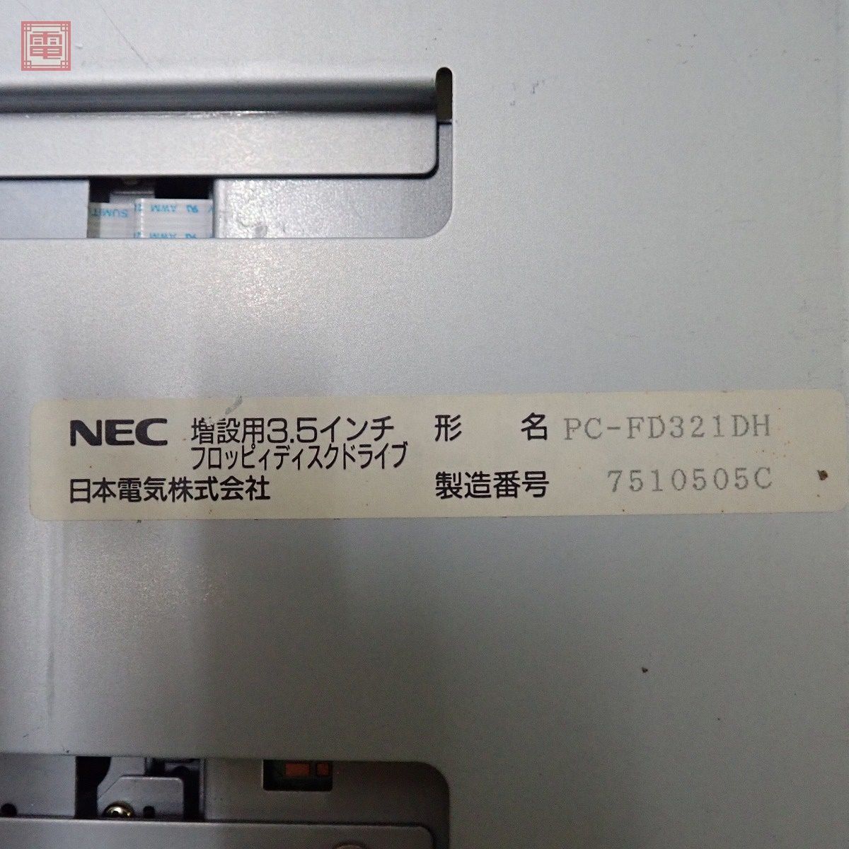 国産フロッピーディスク 新品・未使用・未開封】 しかっ 