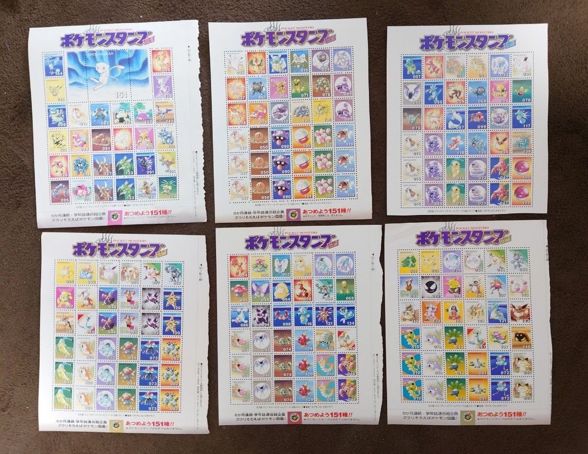 ポケモンスタンプ シート 第1世代 ブルーバージョン コンプリート 