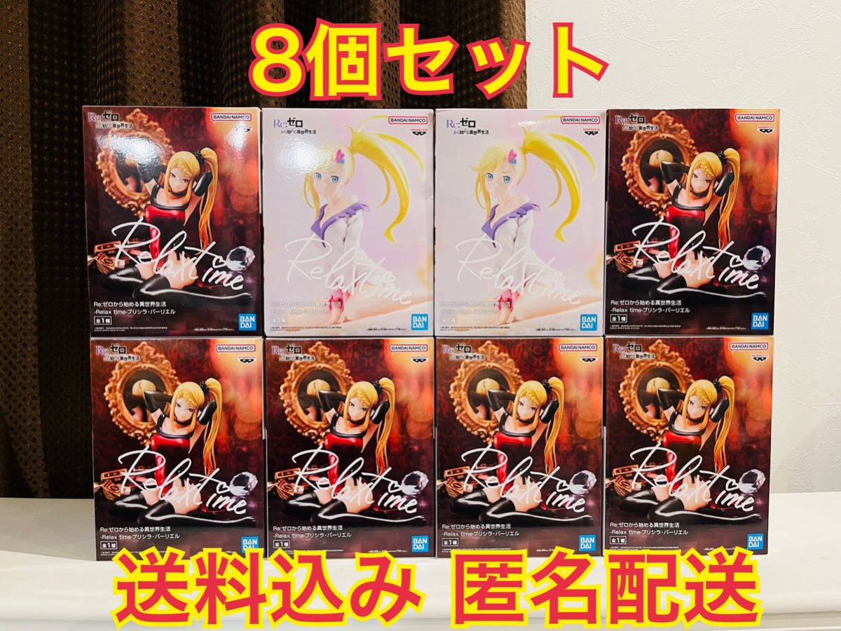 Re:ゼロから始める異世界生活 relax time フィギュア ミネルヴァ 2個